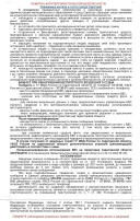 ПАМЯТКА АНТИТЕРРОРИСТИЧЕСКОЙ БЕЗОПАСНОСТИ ПАМЯТКА АНТИТЕРРОРИСТИЧЕСКОЙ БЕЗОПАСНОСТИ.